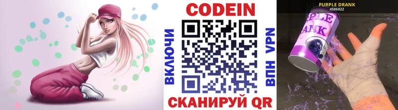 ссылка на мегу ссылки  Зерноград  Codein напиток Lean (лин) 