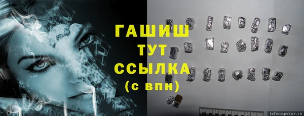 метамфетамин Зеленокумск