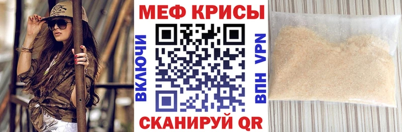 МЕФ мука  купить наркоту  Зерноград 