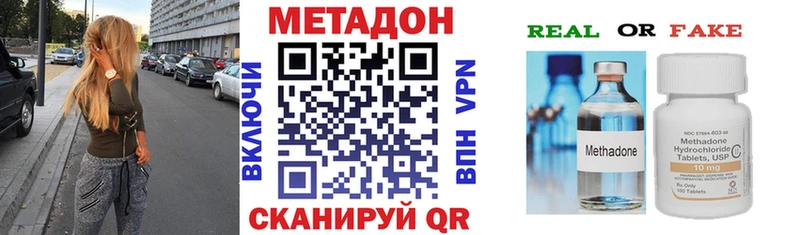 купить наркотик  кракен как зайти  МЕТАДОН methadone  Зерноград 